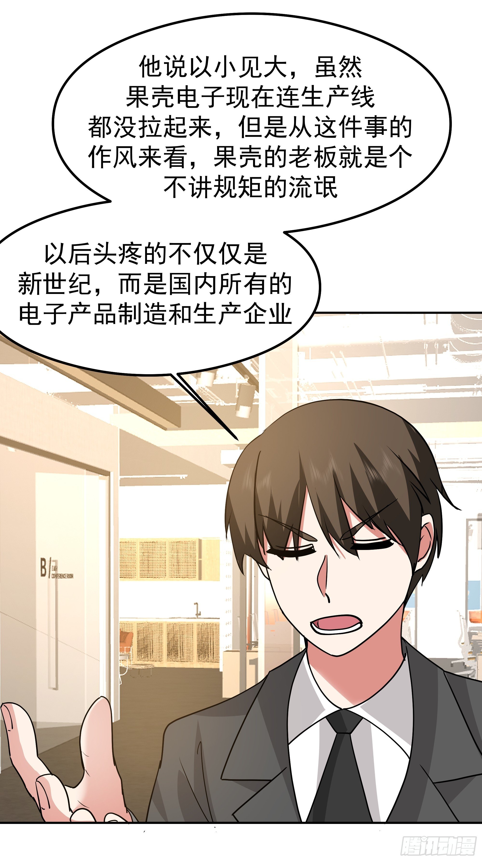 律所破局，佣金谈判突生转折