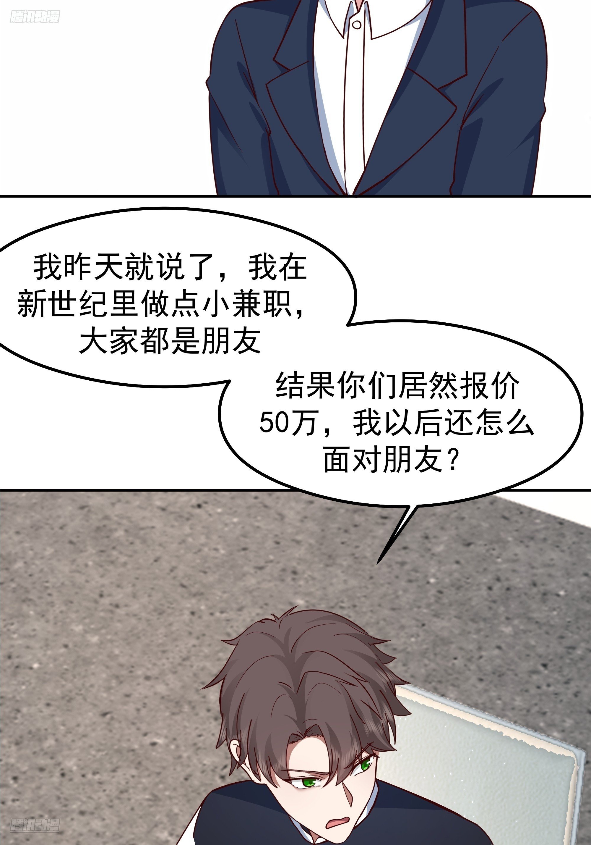 容升律所的 “乌龙” 谈判
