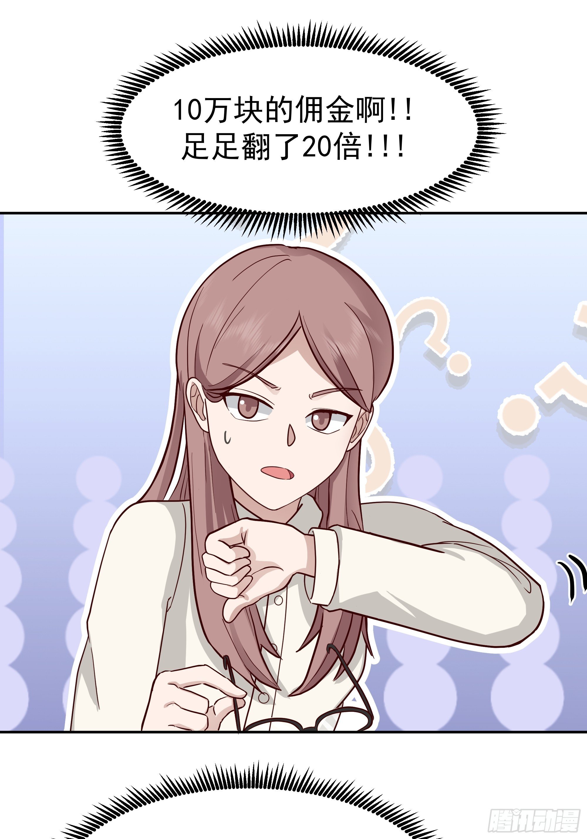 容升律所的 “乌龙” 谈判