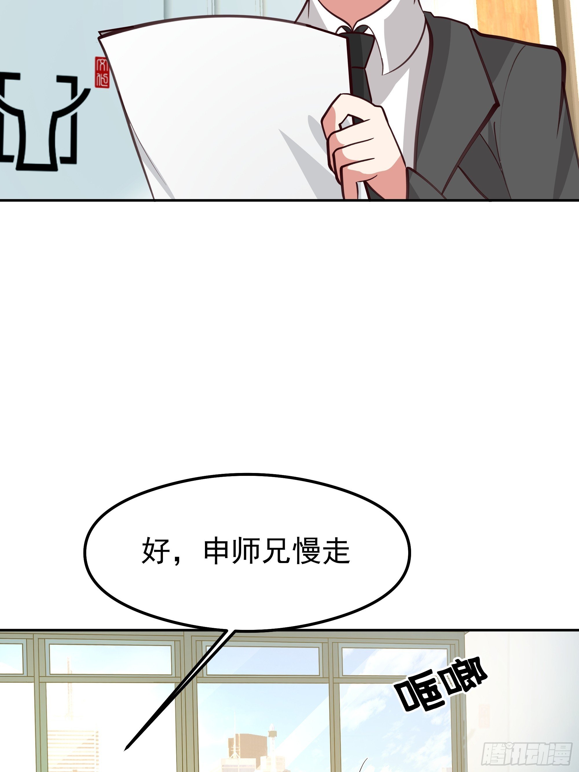 容升律所的 “乌龙” 谈判