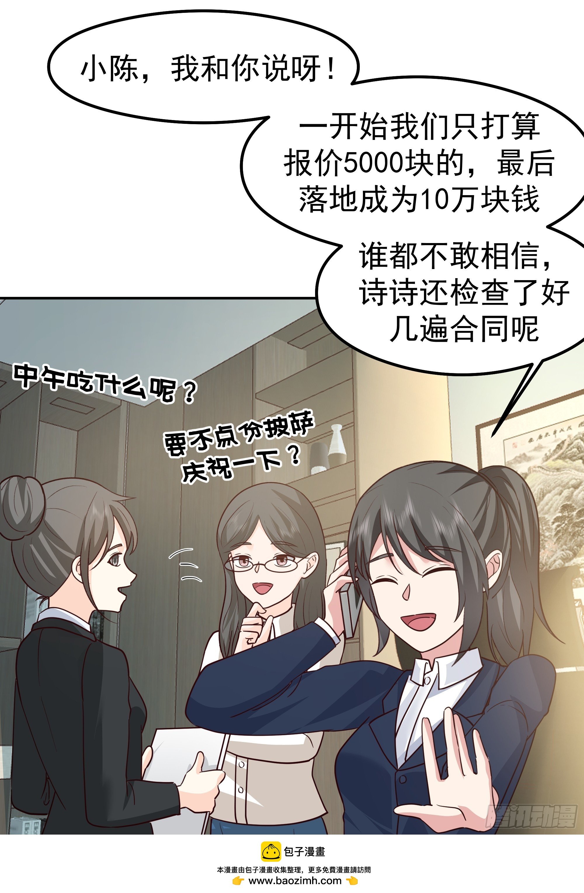 容升律所的 “乌龙” 谈判