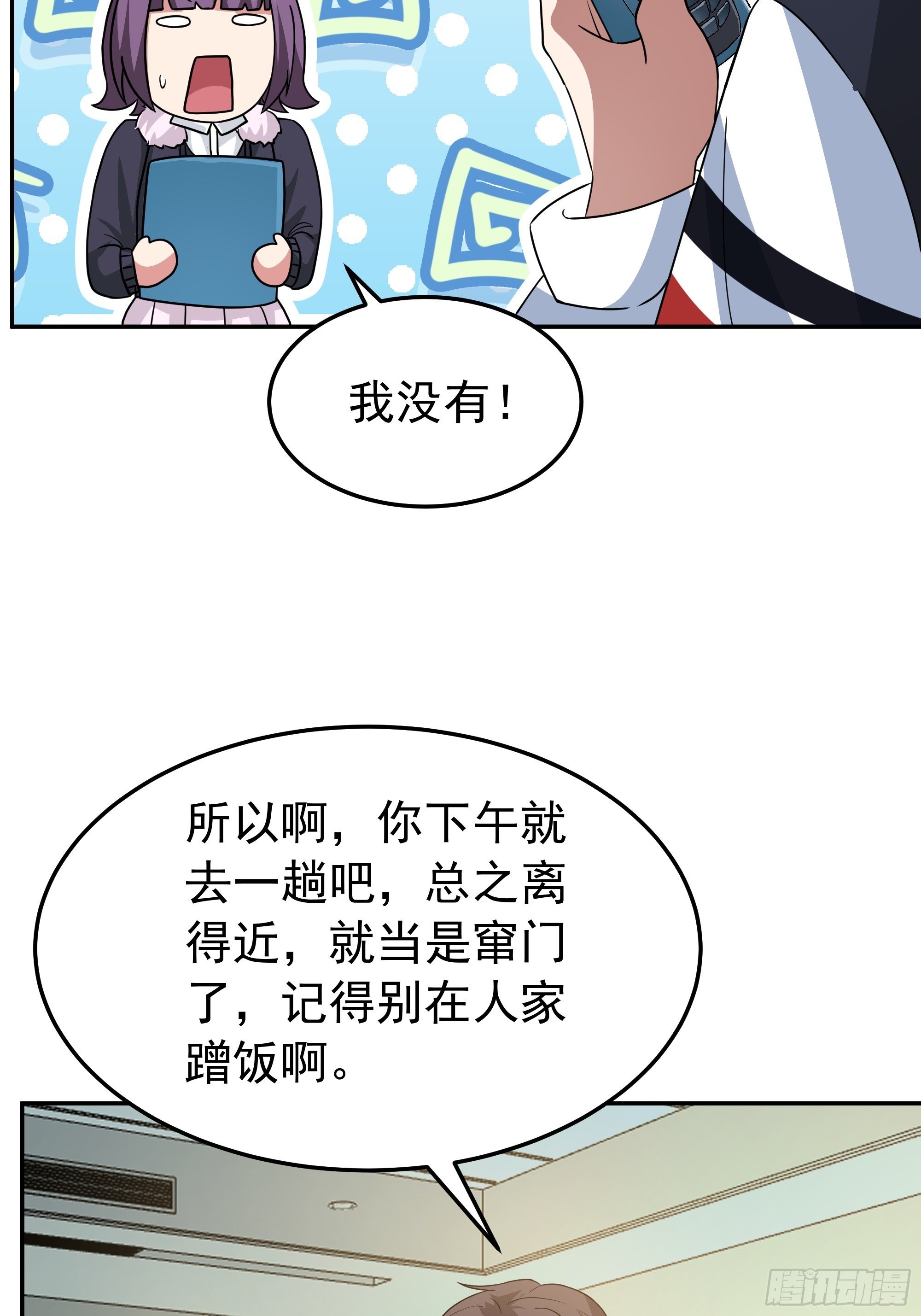背锅的任务，日常的饼
