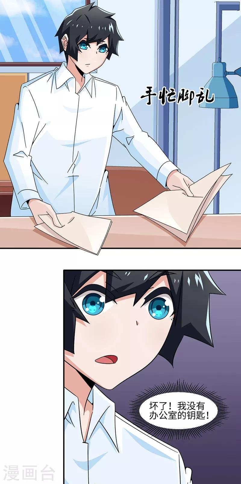 第33话