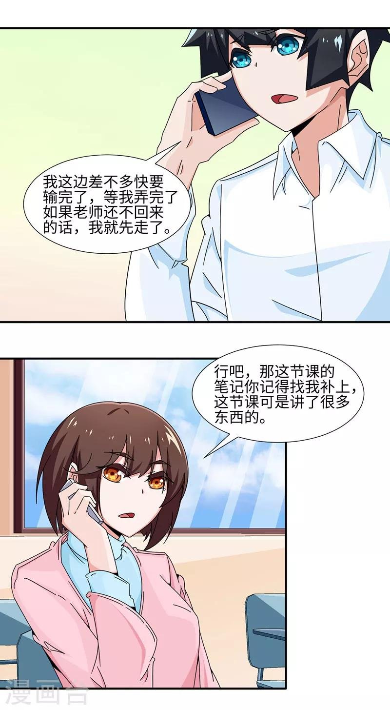 第33话