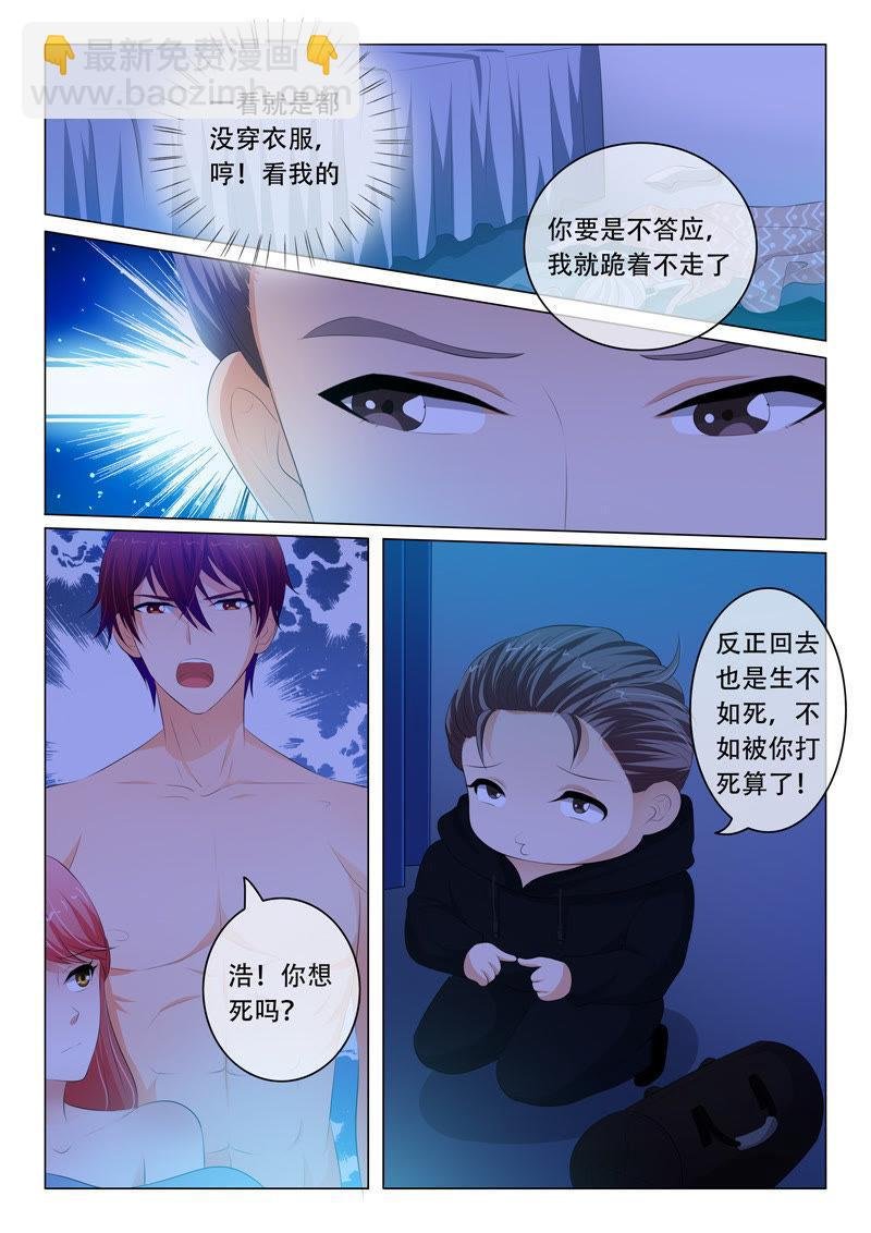 第87话