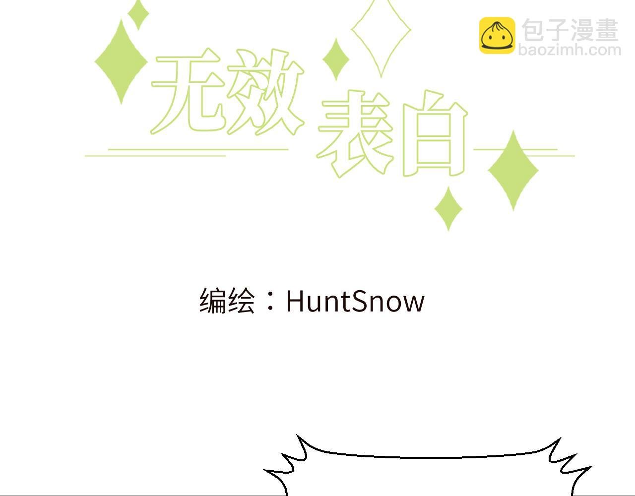 第1话 我想知道那个人喜欢的是谁！