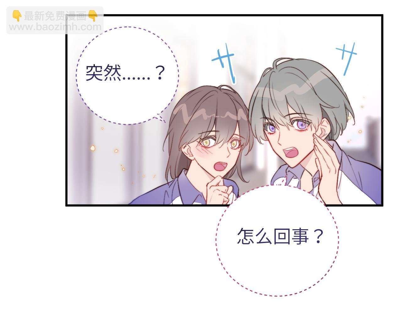第1话 我想知道那个人喜欢的是谁！