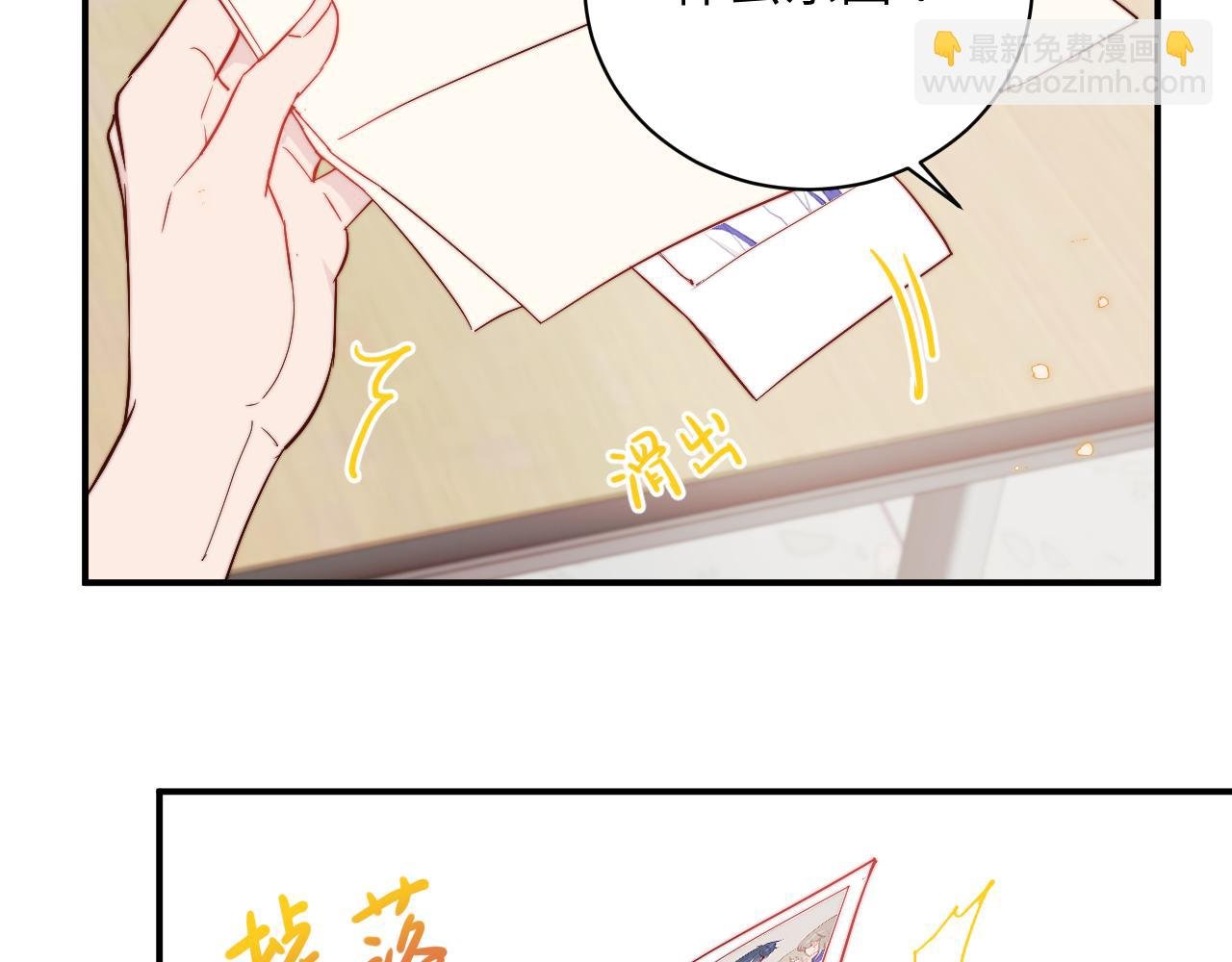 第1话 我想知道那个人喜欢的是谁！