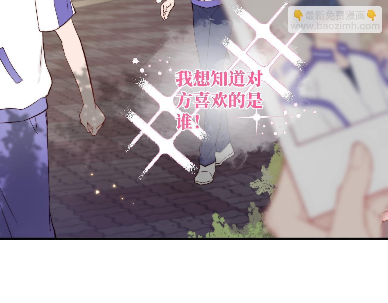 第1话 我想知道那个人喜欢的是谁！