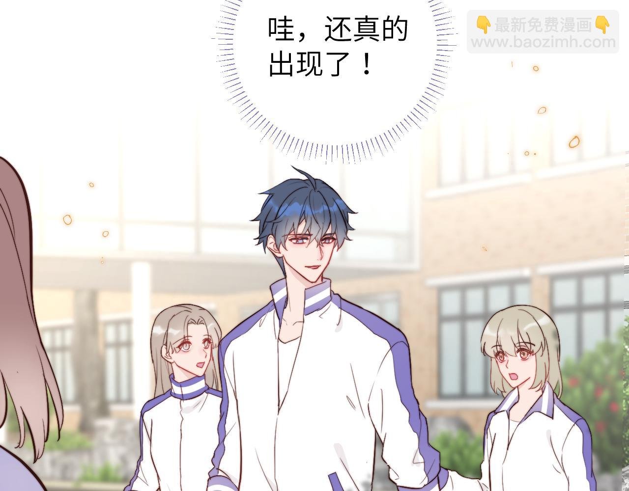 第1话 我想知道那个人喜欢的是谁！