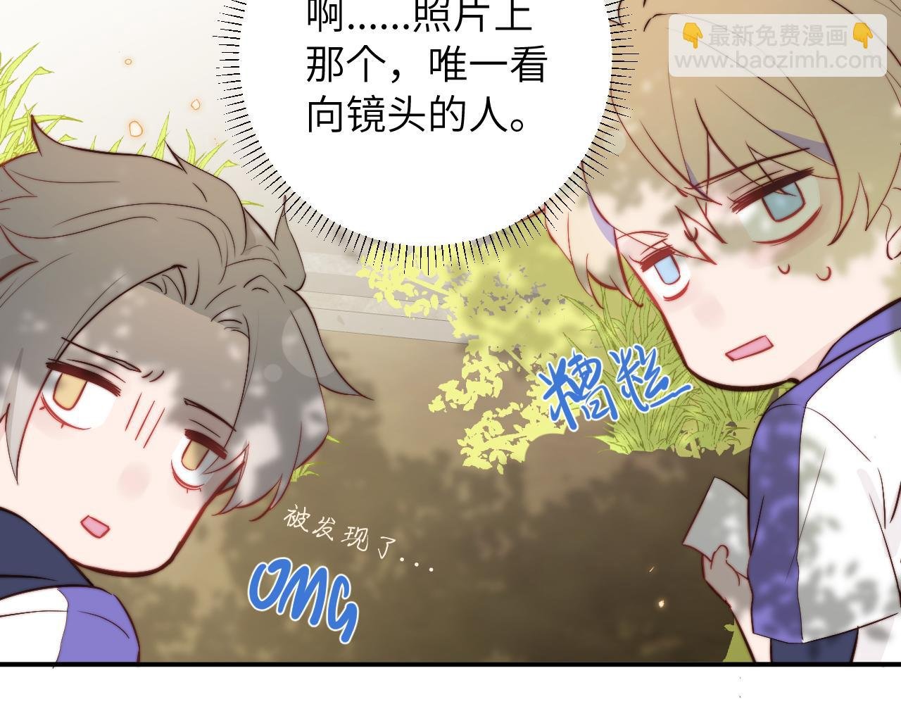 第1话 我想知道那个人喜欢的是谁！