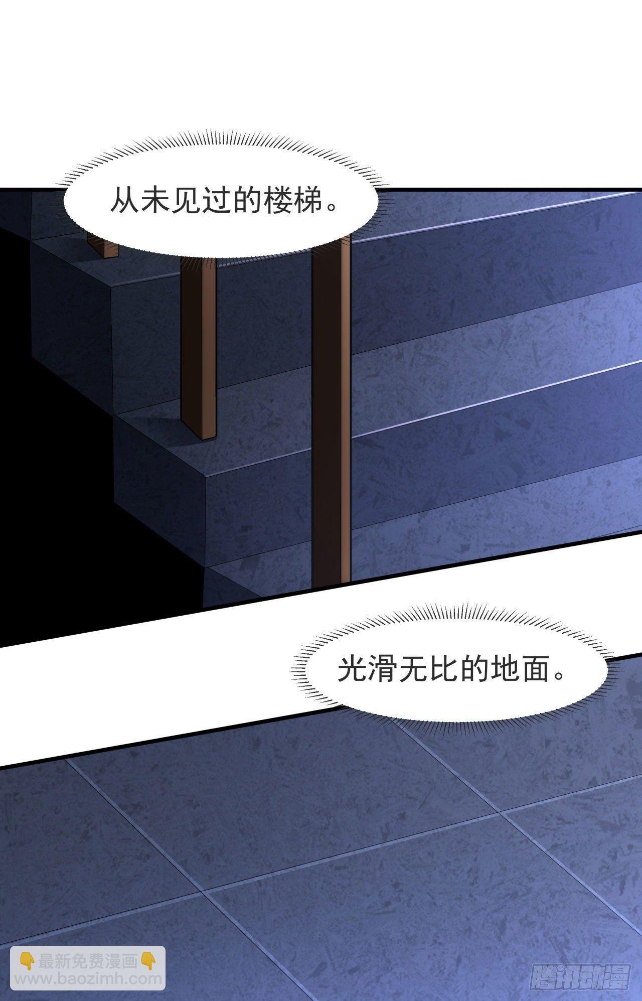 第16话 噩梦回廊