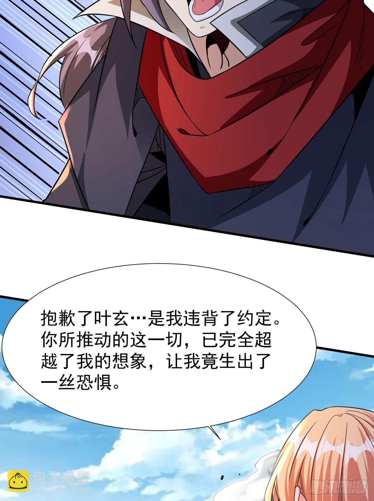 第79话 万人双修大会（下）