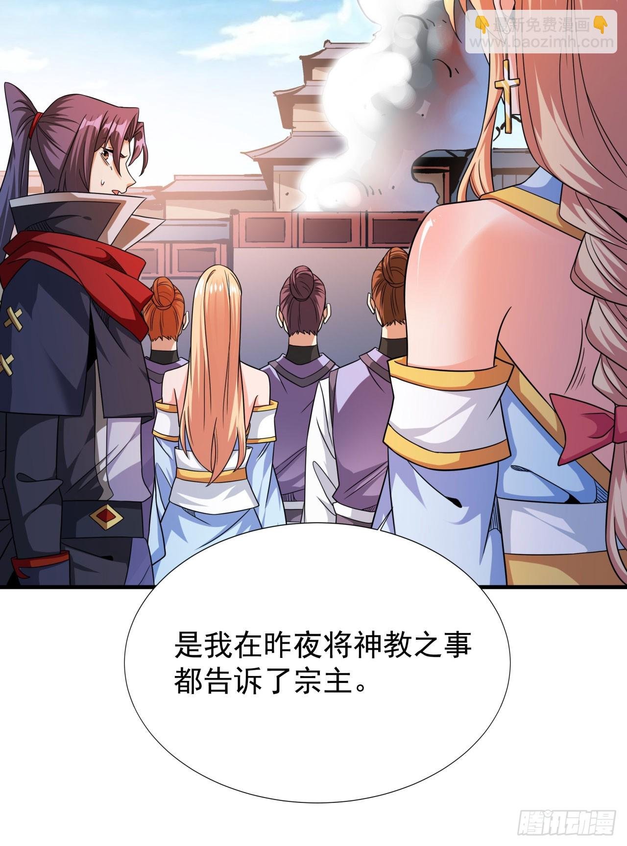 第79话 万人双修大会（下）