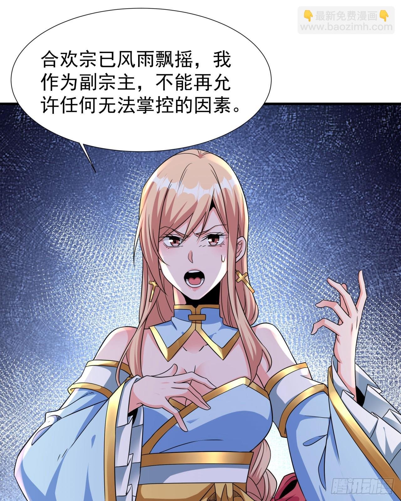 第79话 万人双修大会（下）