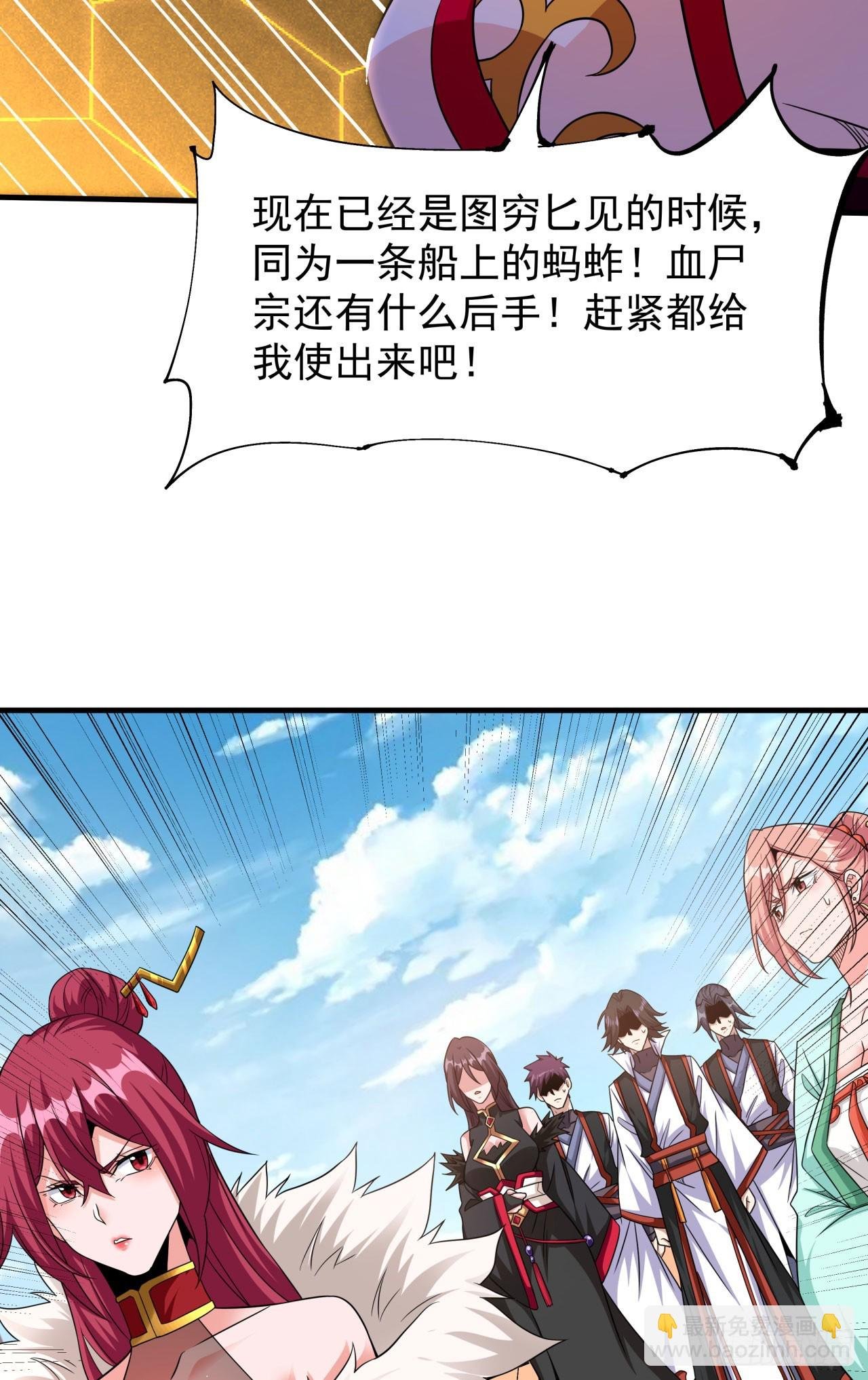 第79话 万人双修大会（下）