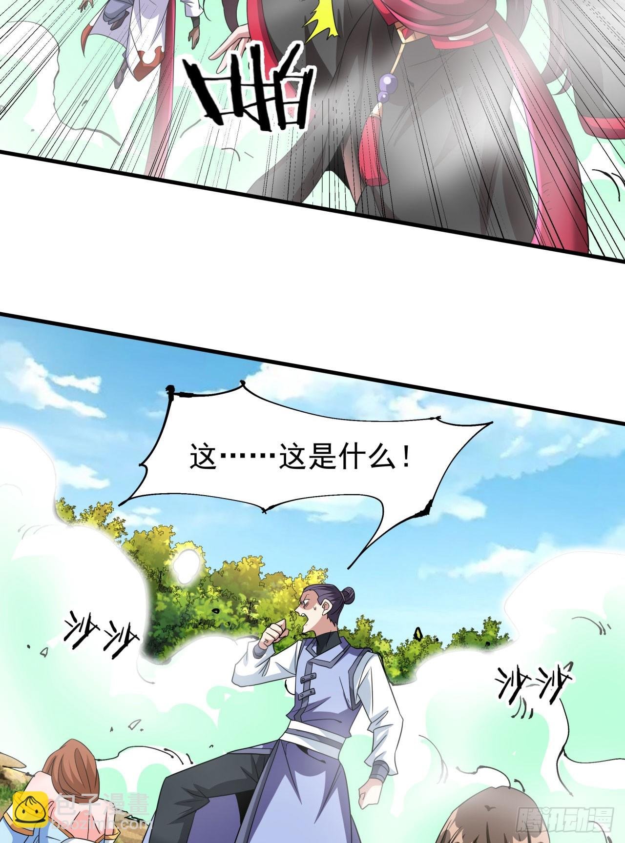 第79话 万人双修大会（下）