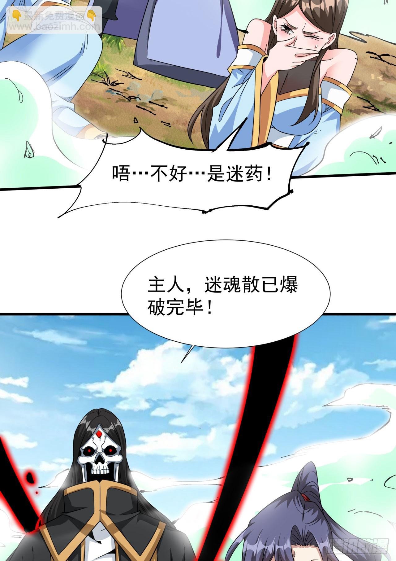 第79话 万人双修大会（下）