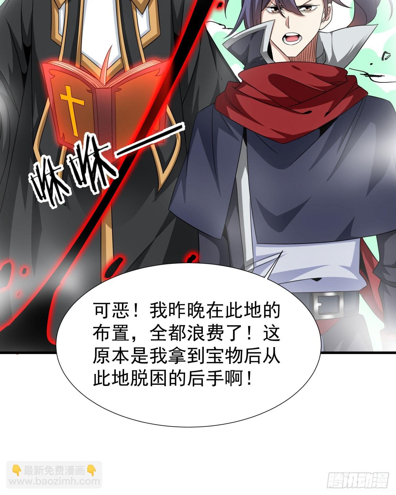 第79话 万人双修大会（下）