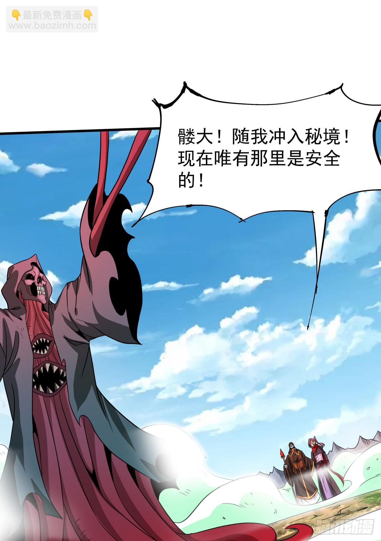第79话 万人双修大会（下）