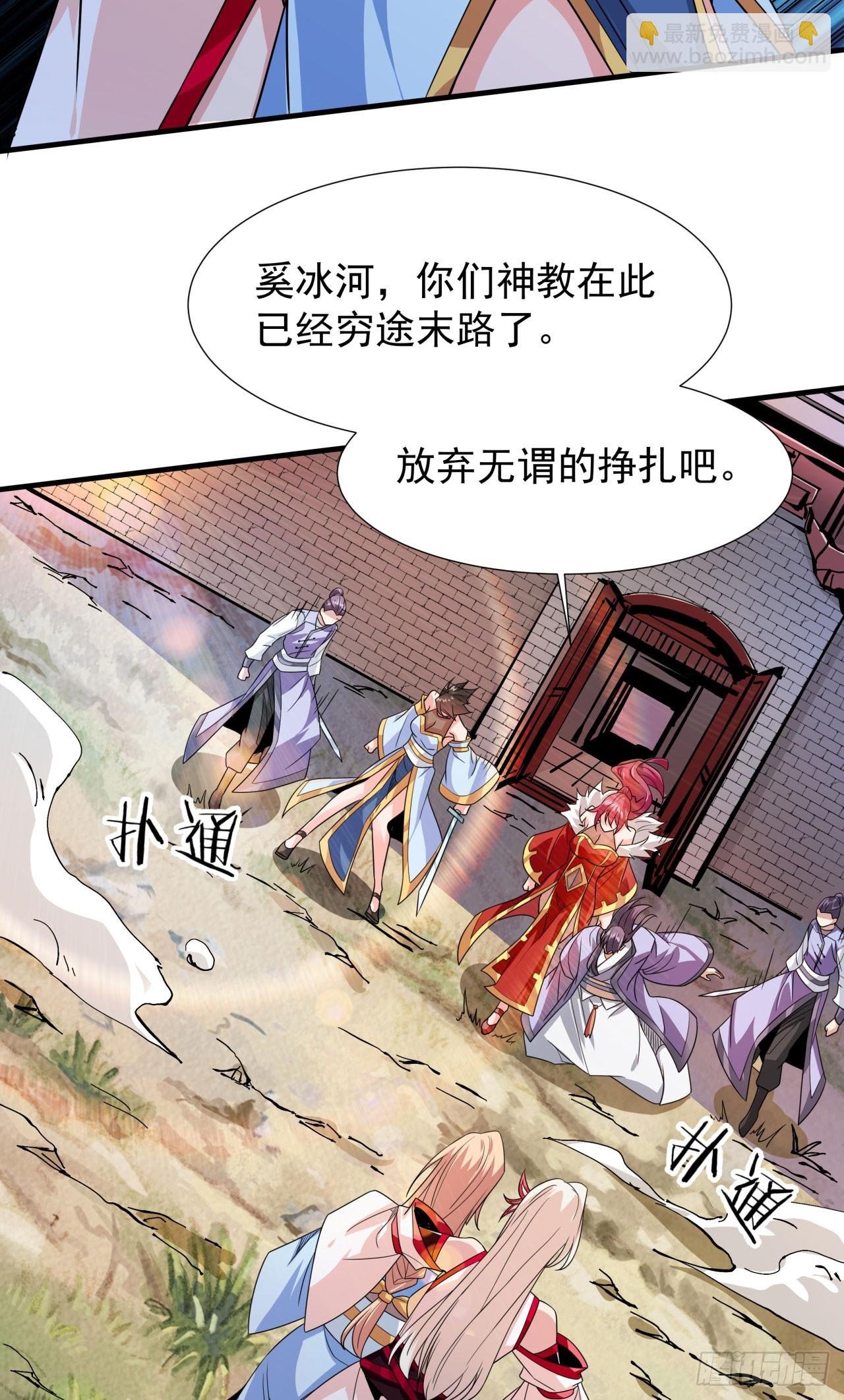 第79话 万人双修大会（下）