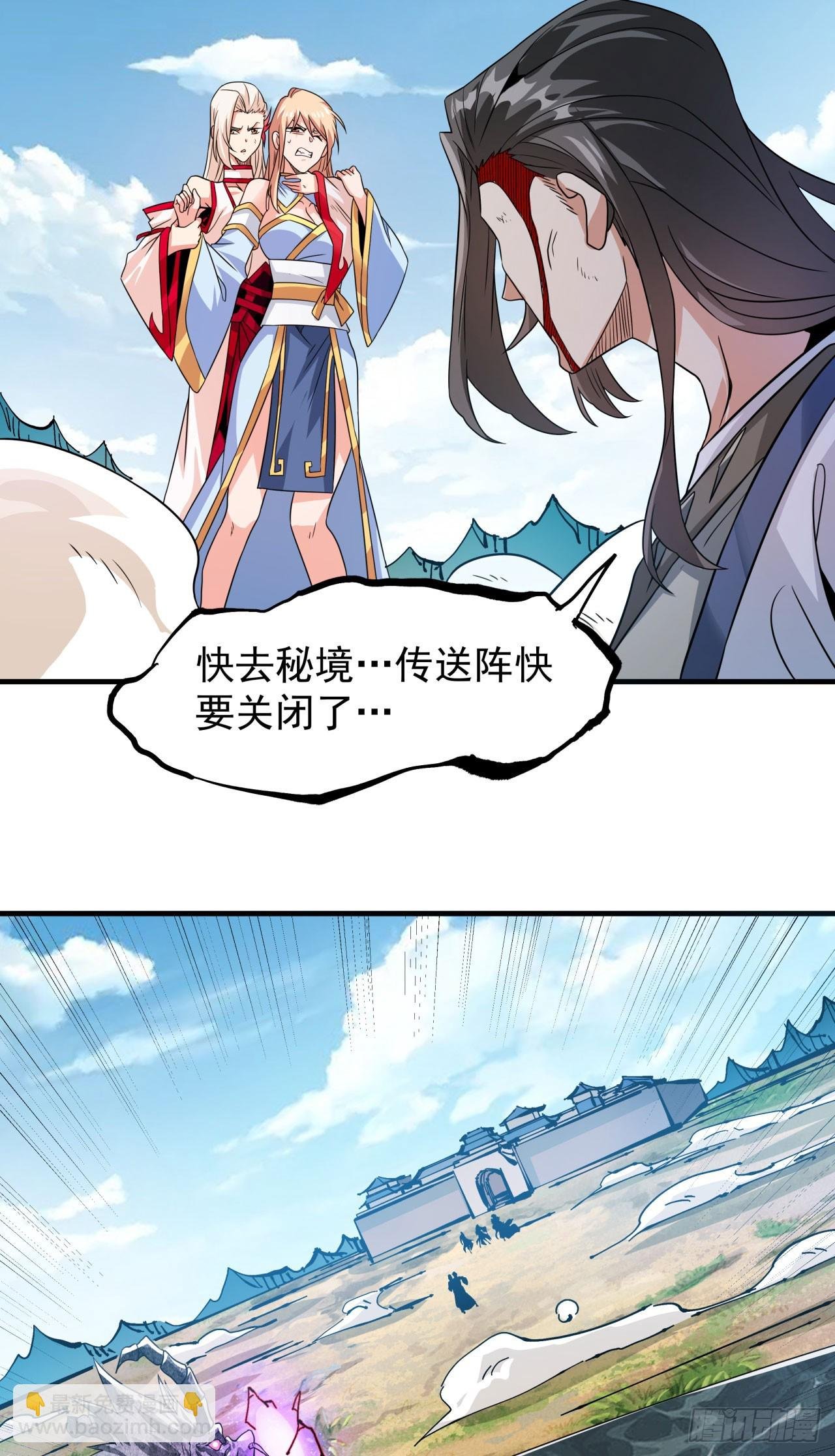 第79话 万人双修大会（下）