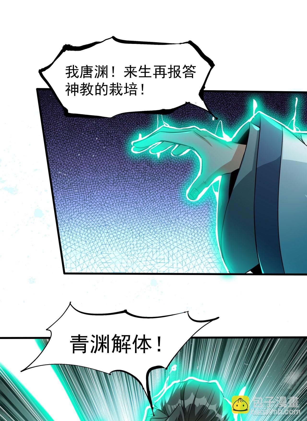 第79话 万人双修大会（下）