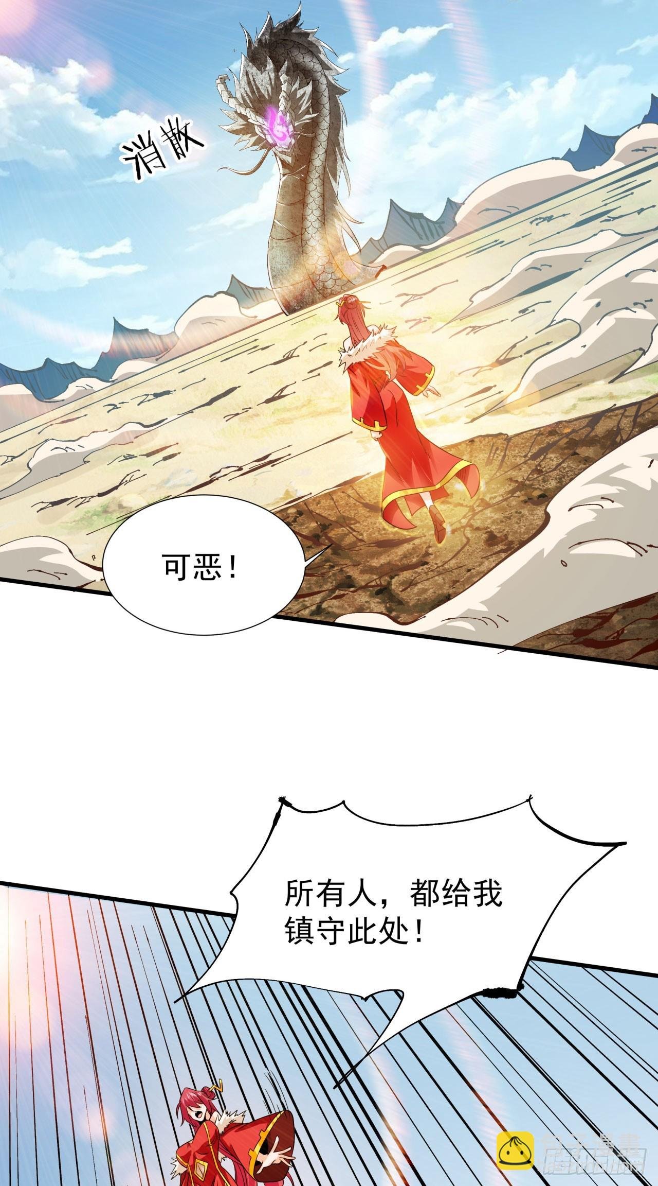 第79话 万人双修大会（下）