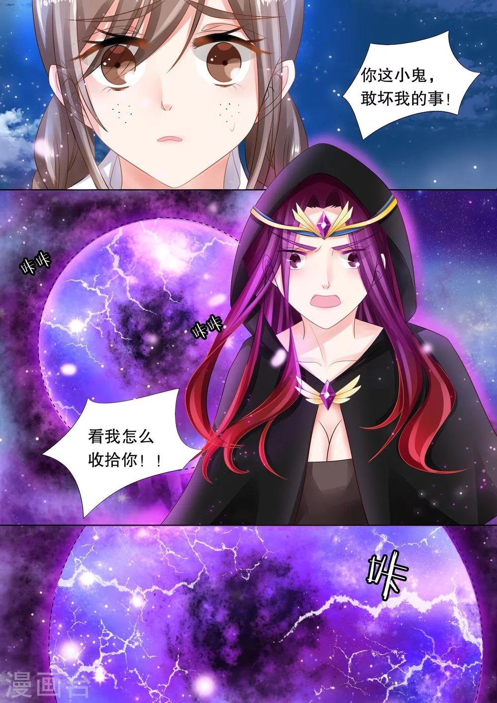 第44话 归来2