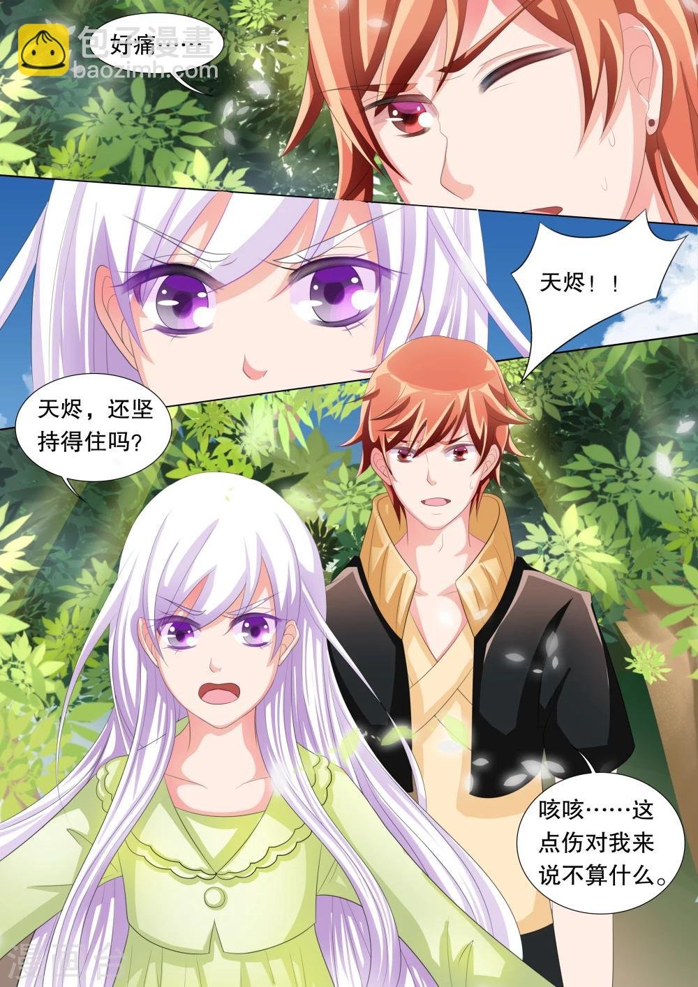 第68话 雪衣萝莉3