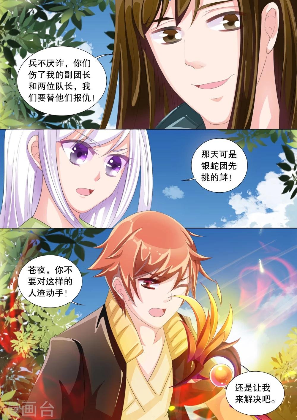 第68话 雪衣萝莉3