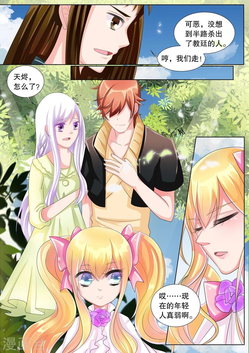 第68话 雪衣萝莉3