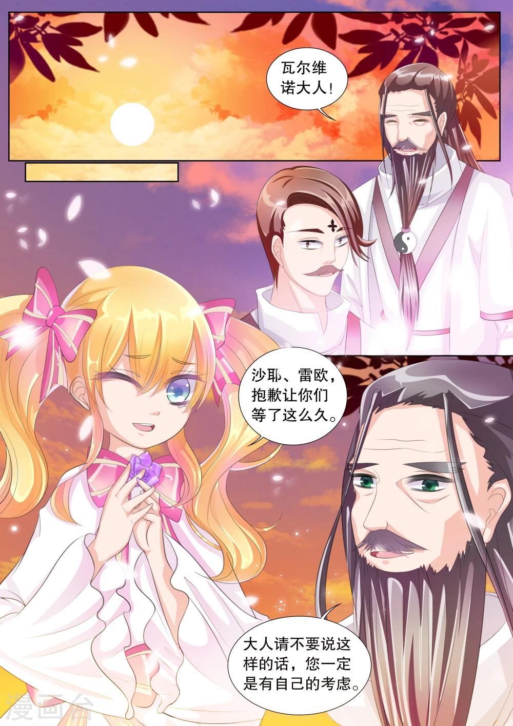 第69话 雪衣萝莉4