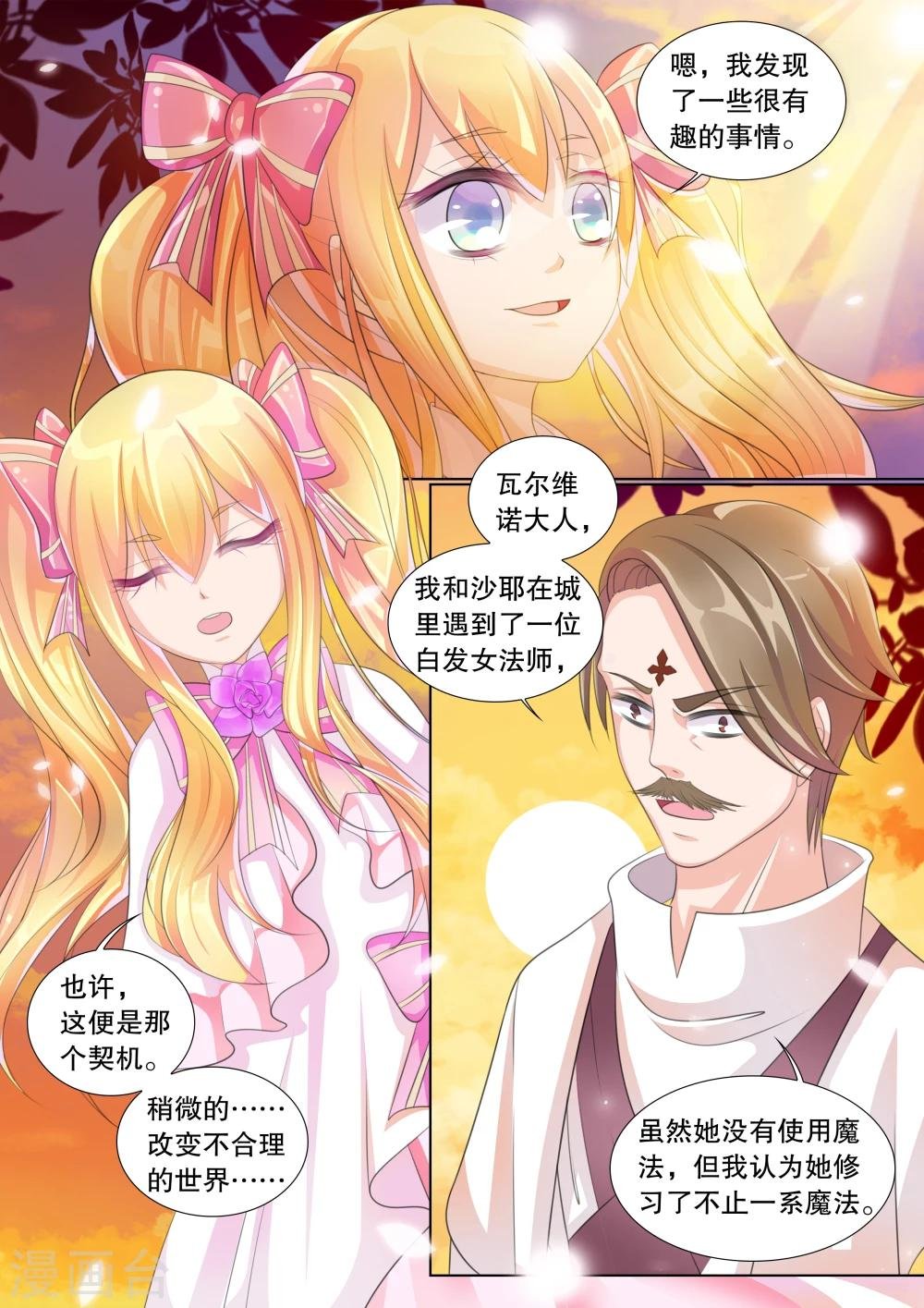 第69话 雪衣萝莉4