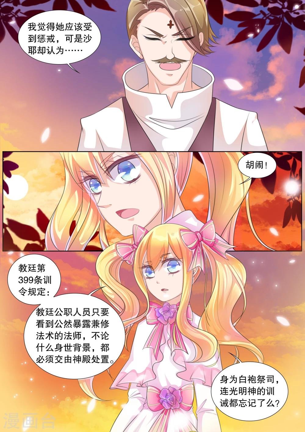 第69话 雪衣萝莉4