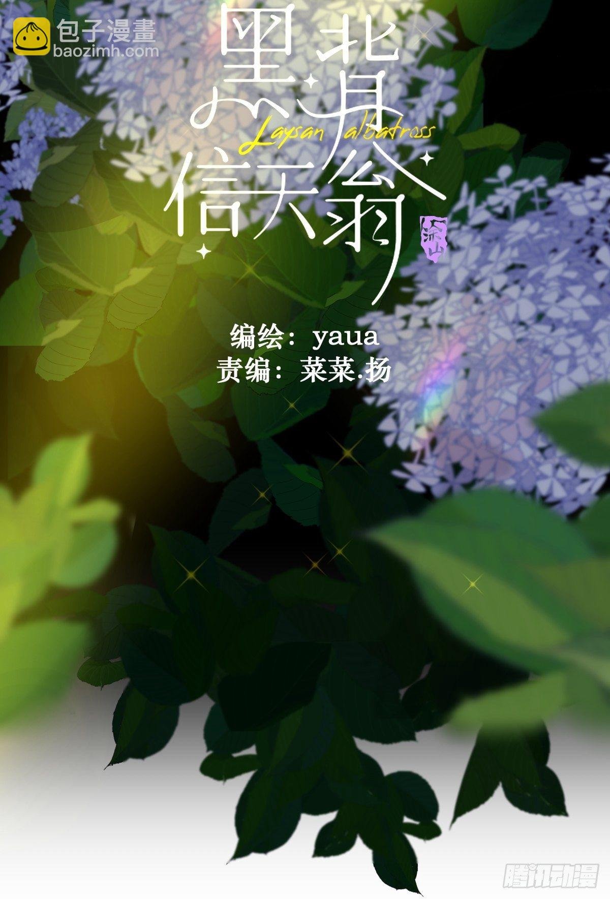 01大自然都接纳它们
