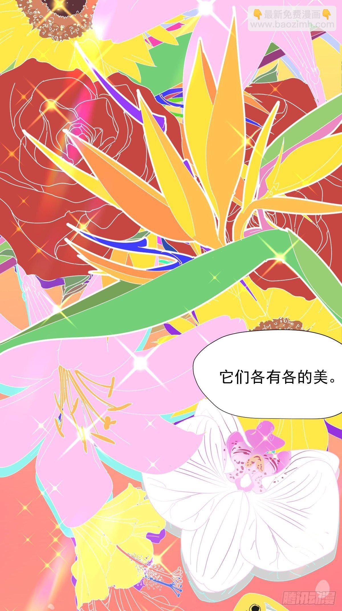 01大自然都接纳它们