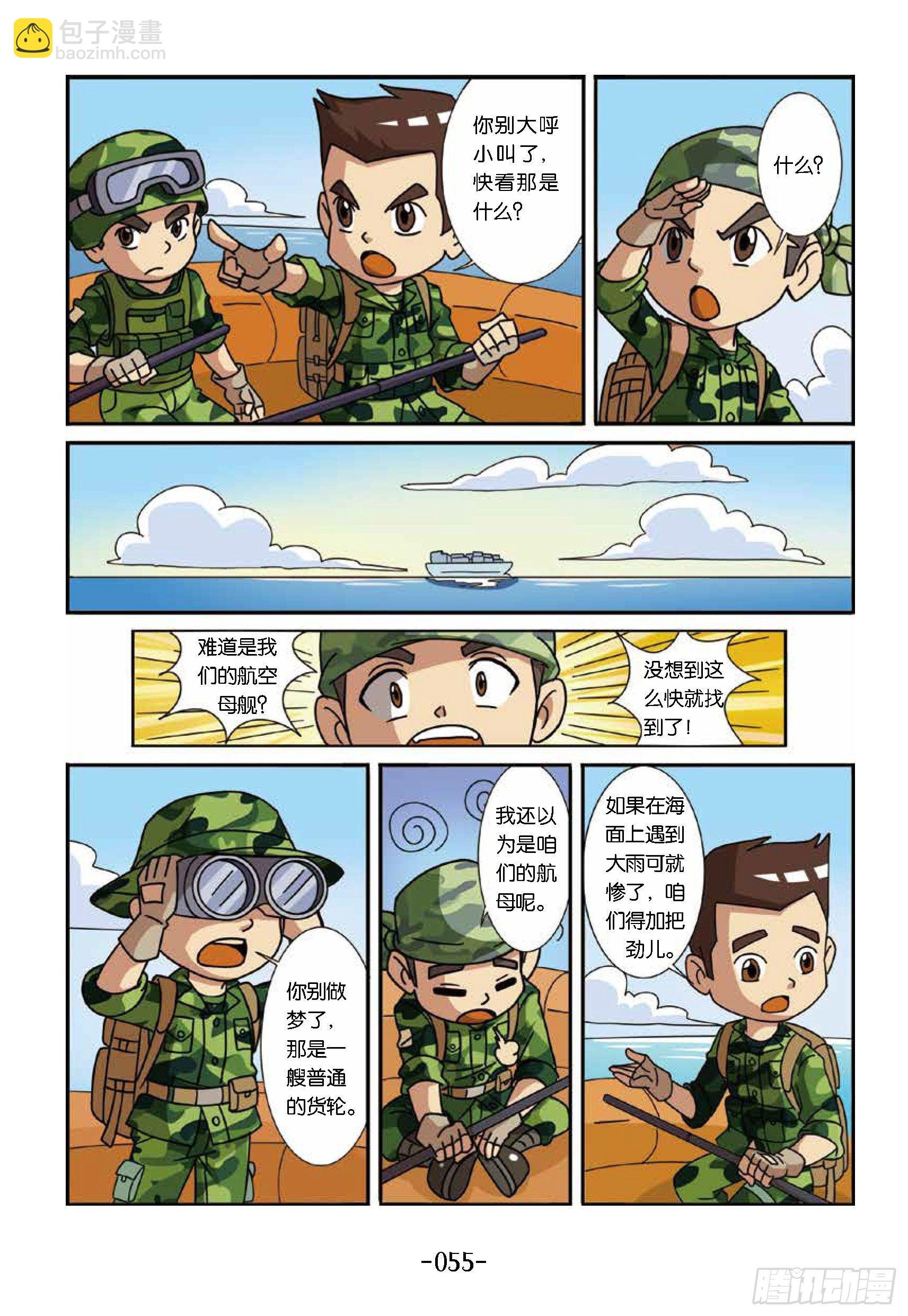 大战海贼王第6话：遭遇海盗