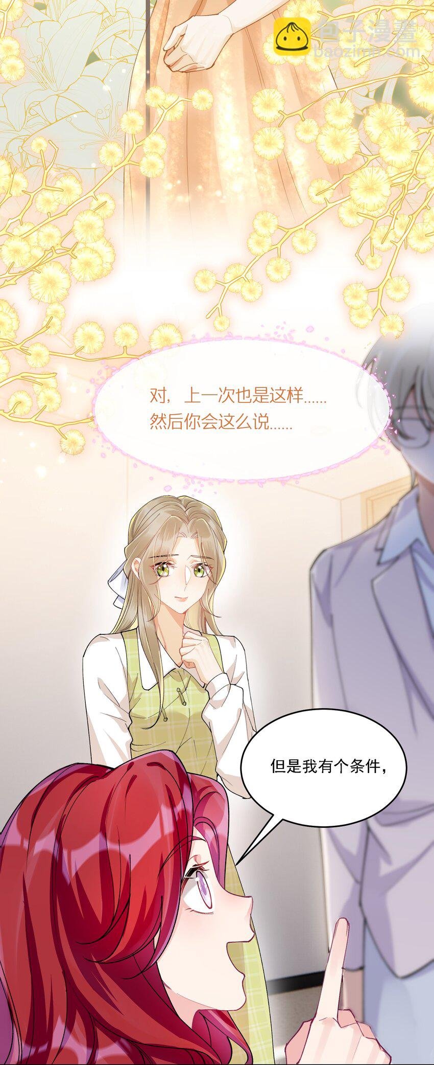025 好喜欢你