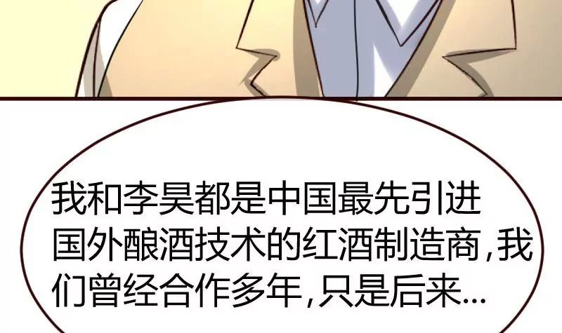 第111话 曾经的恩怨