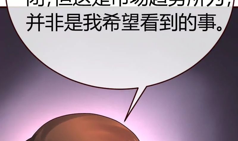 第111话 曾经的恩怨