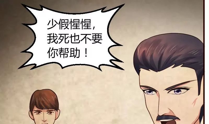 第111话 曾经的恩怨