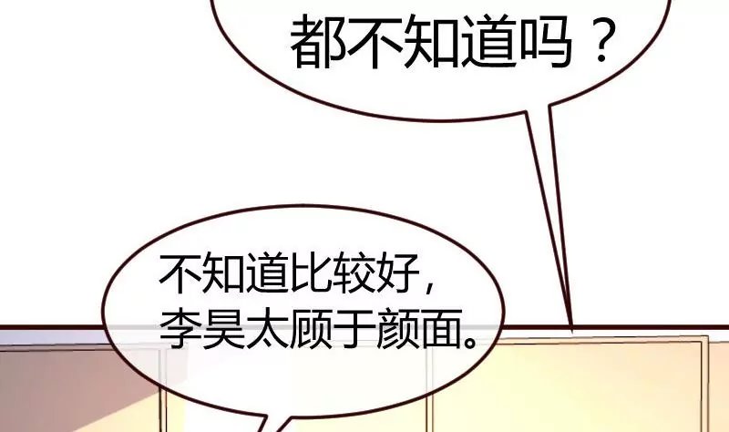 第111话 曾经的恩怨