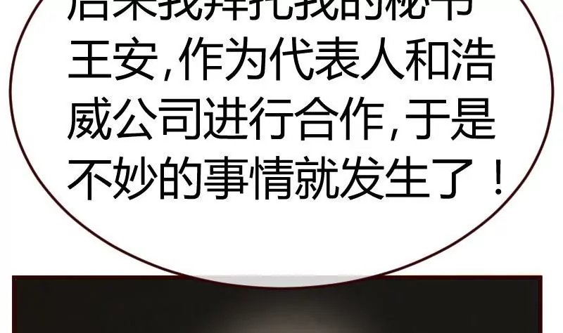 第111话 曾经的恩怨