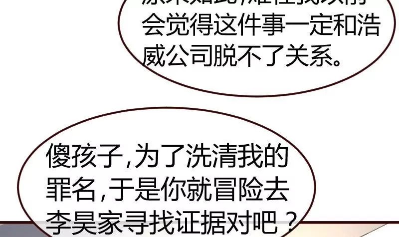 第111话 曾经的恩怨