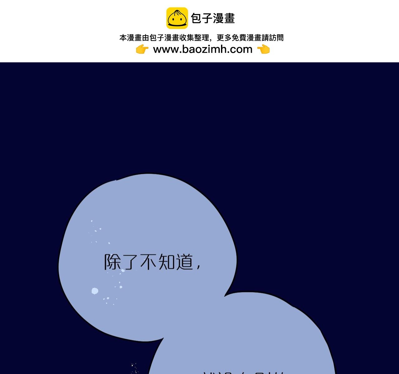 第48话 我爱慕她