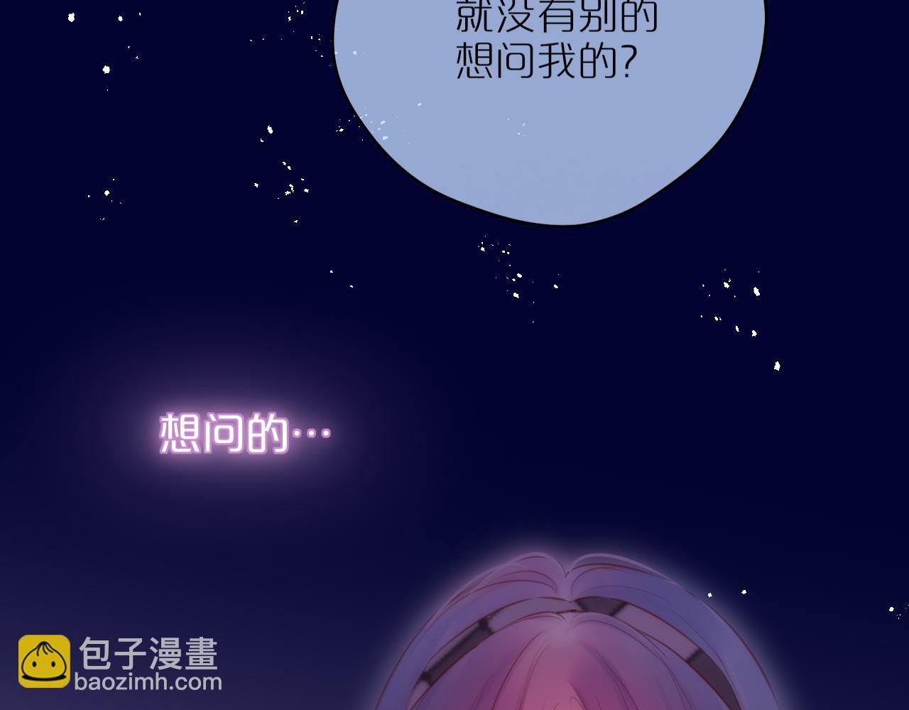第48话 我爱慕她