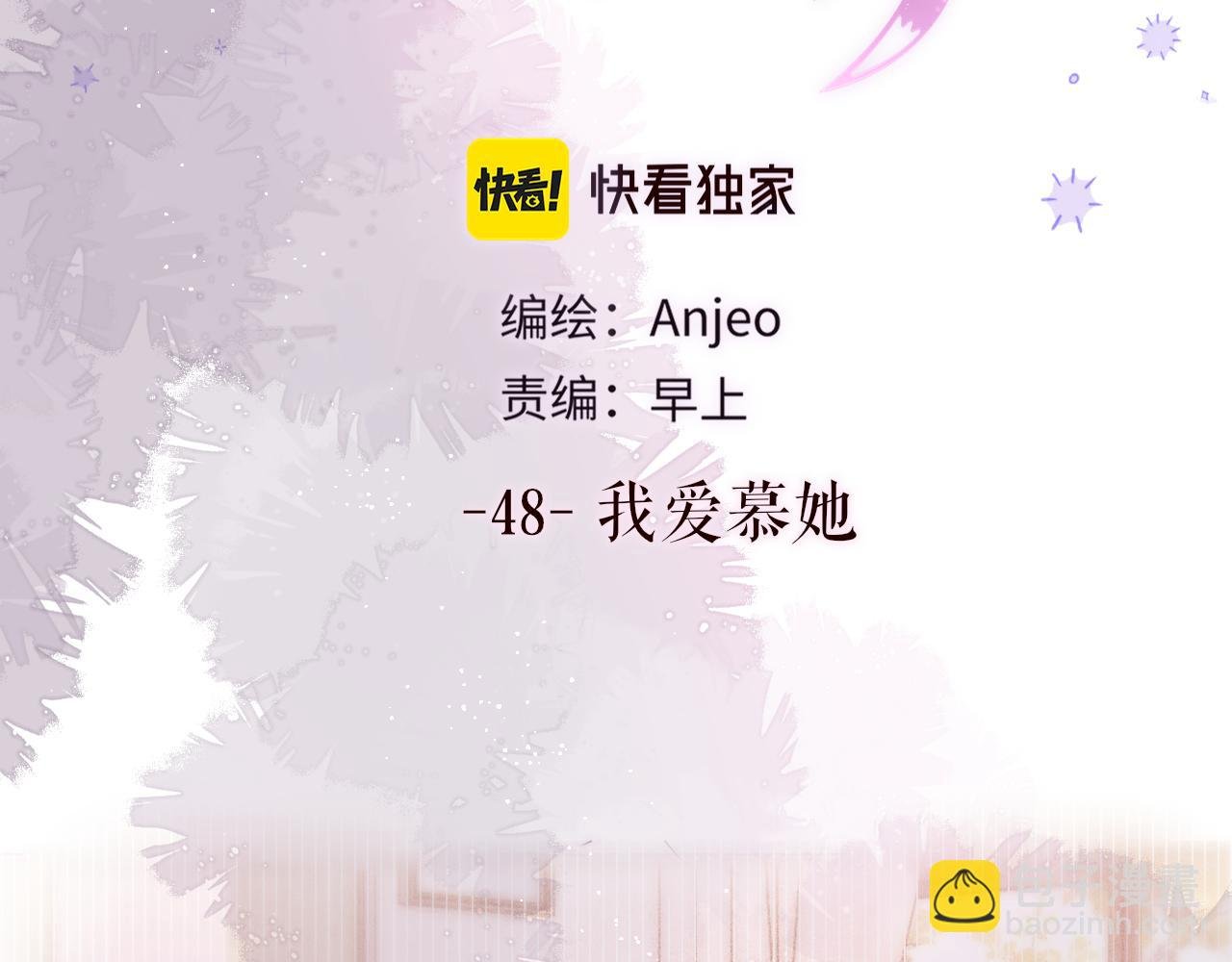 第48话 我爱慕她