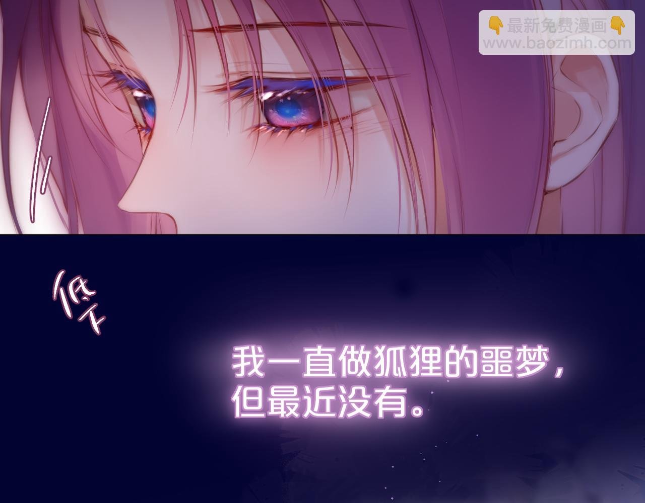 第48话 我爱慕她