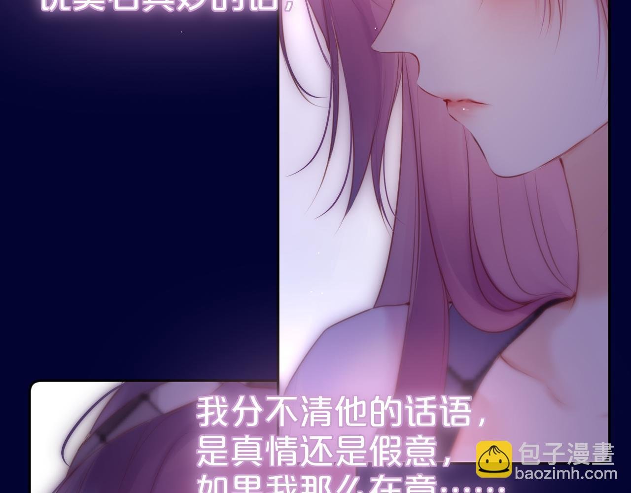 第48话 我爱慕她
